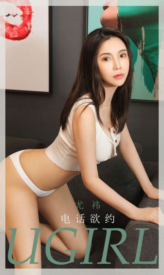前任3:再见前任 电影